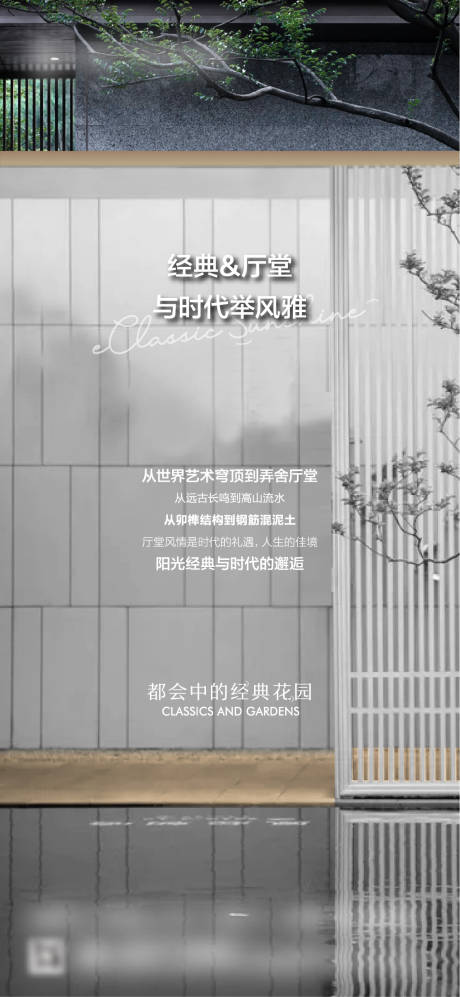 源文件下載【享設計】搜索編號：36380002039393395【庭院中式刷屏】