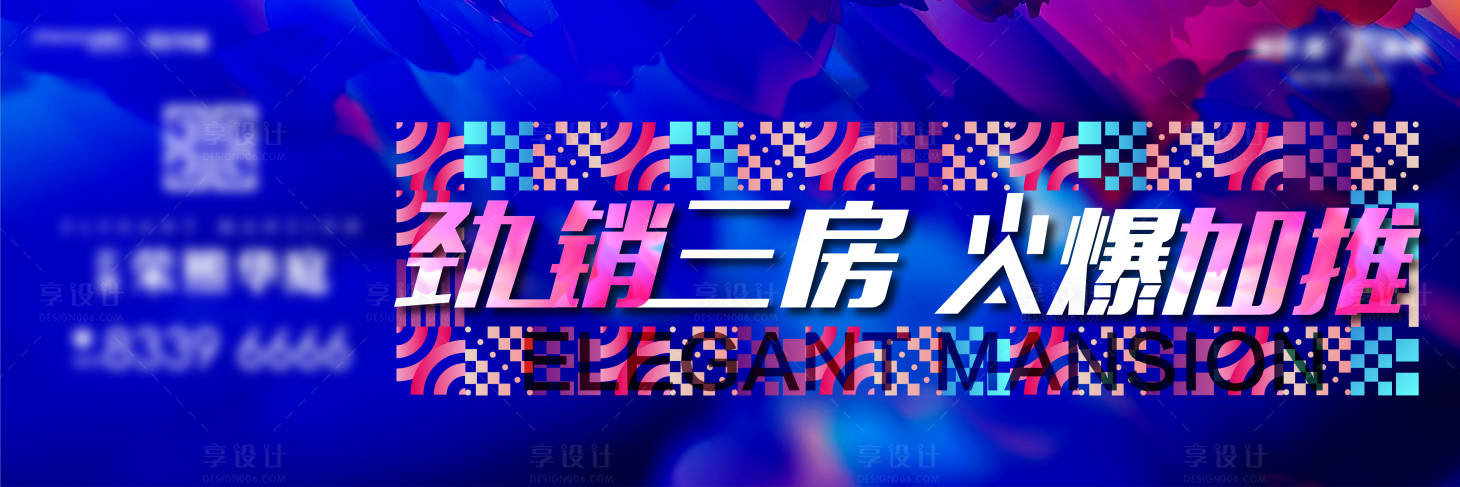 源文件下載【地產(chǎn)火爆加推海報】編號：28180001902527836
