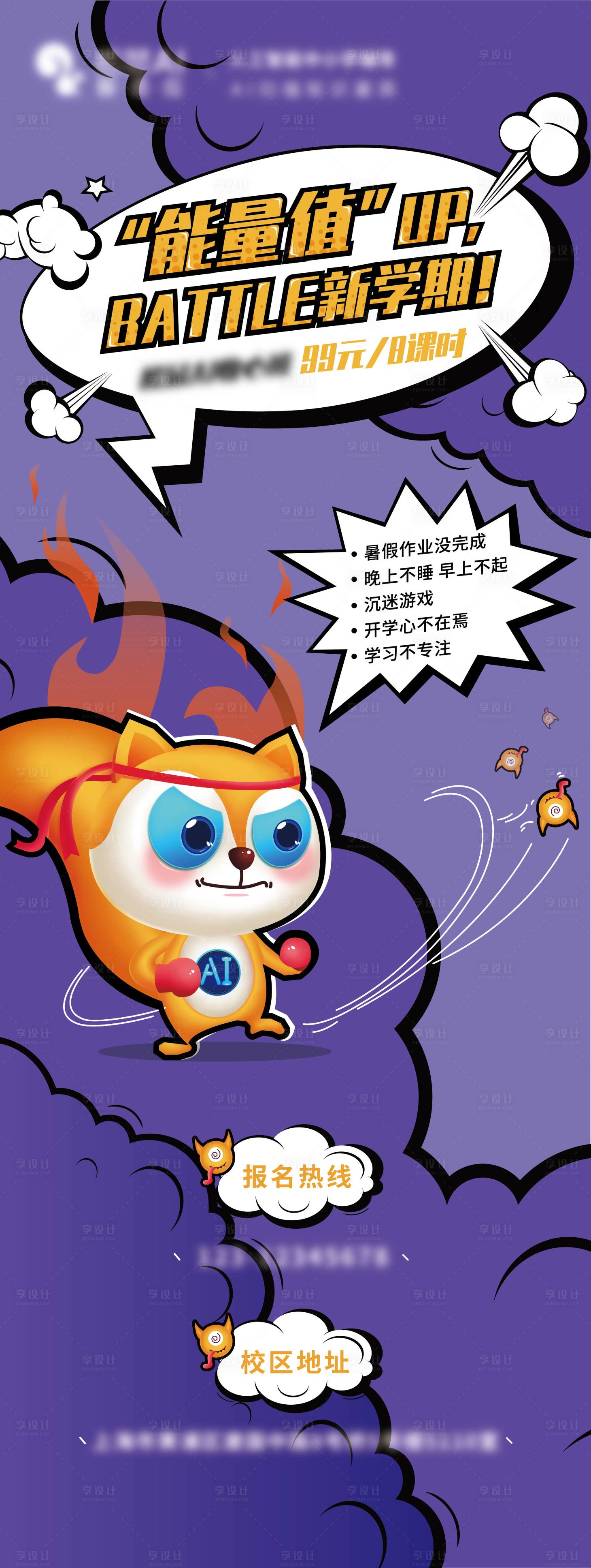 源文件下载【享设计】搜索编号：48950002091902698【 智能教育展架易拉宝】