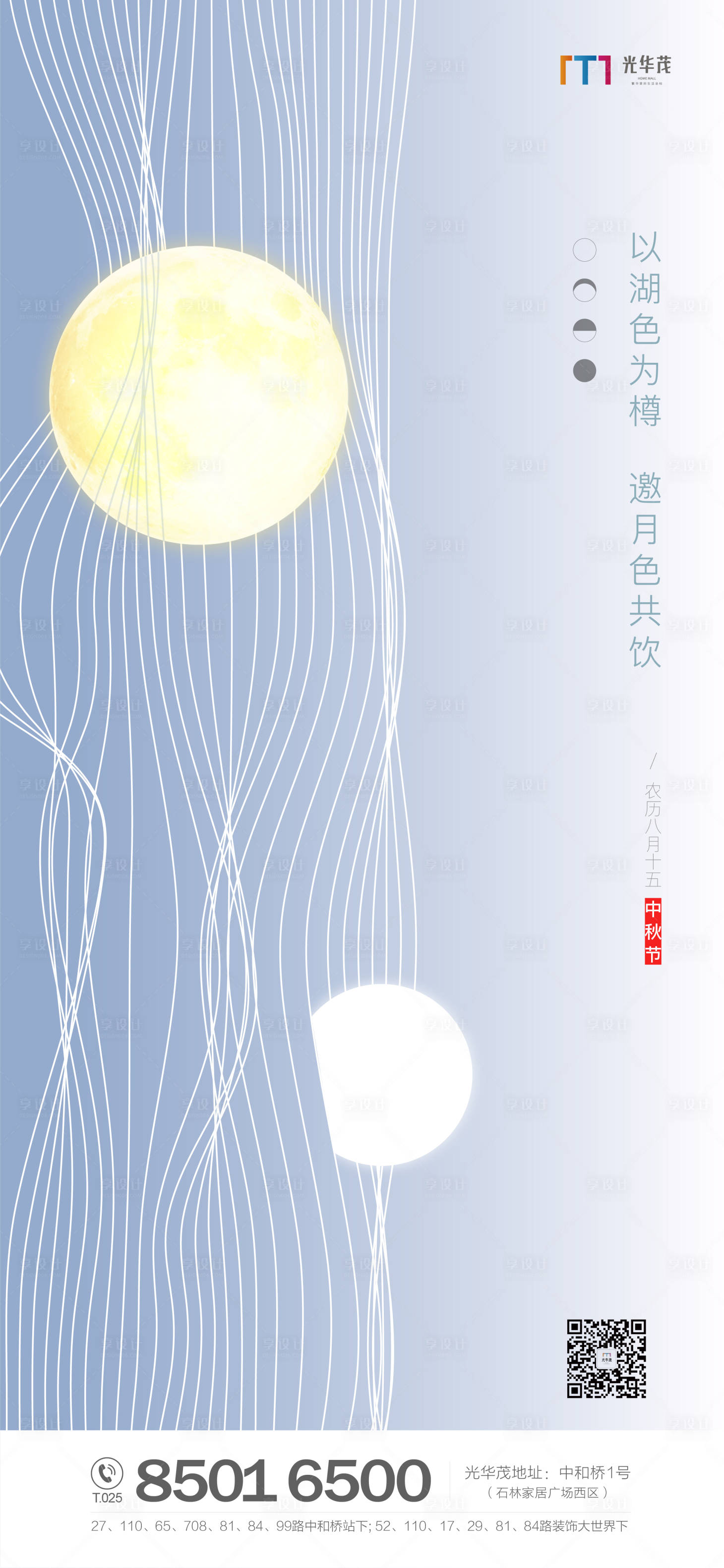 源文件下載【地產中秋海報】編號：88110002004494286