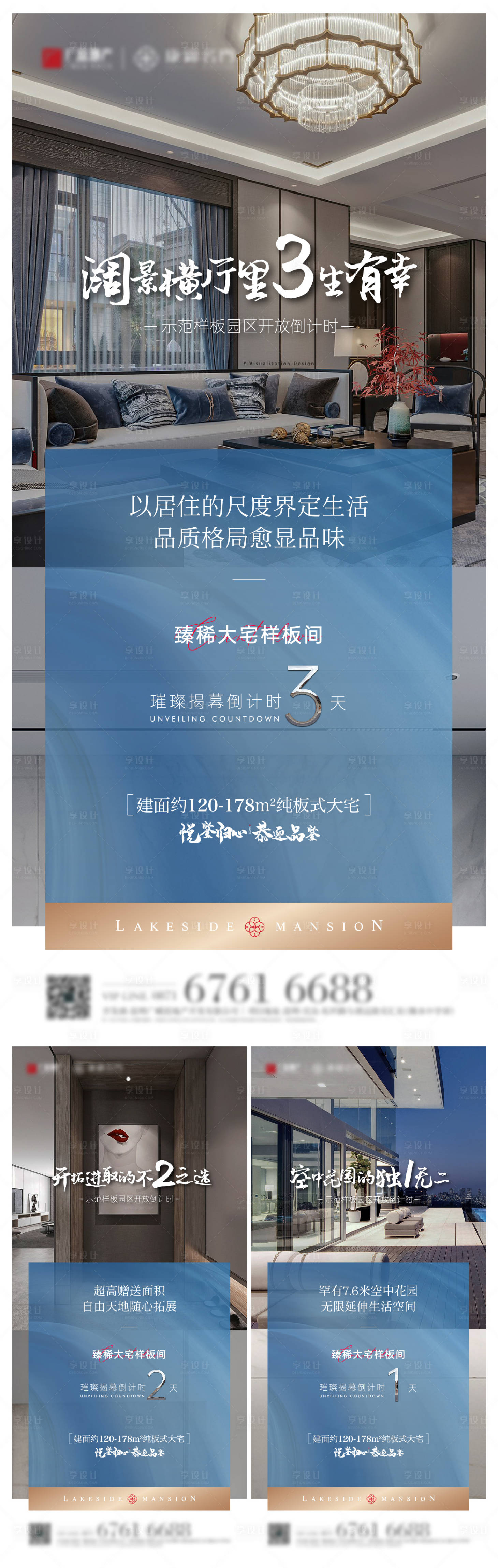 源文件下載【享設計】搜索編號：67710001980736002【板間開放倒計時海報】