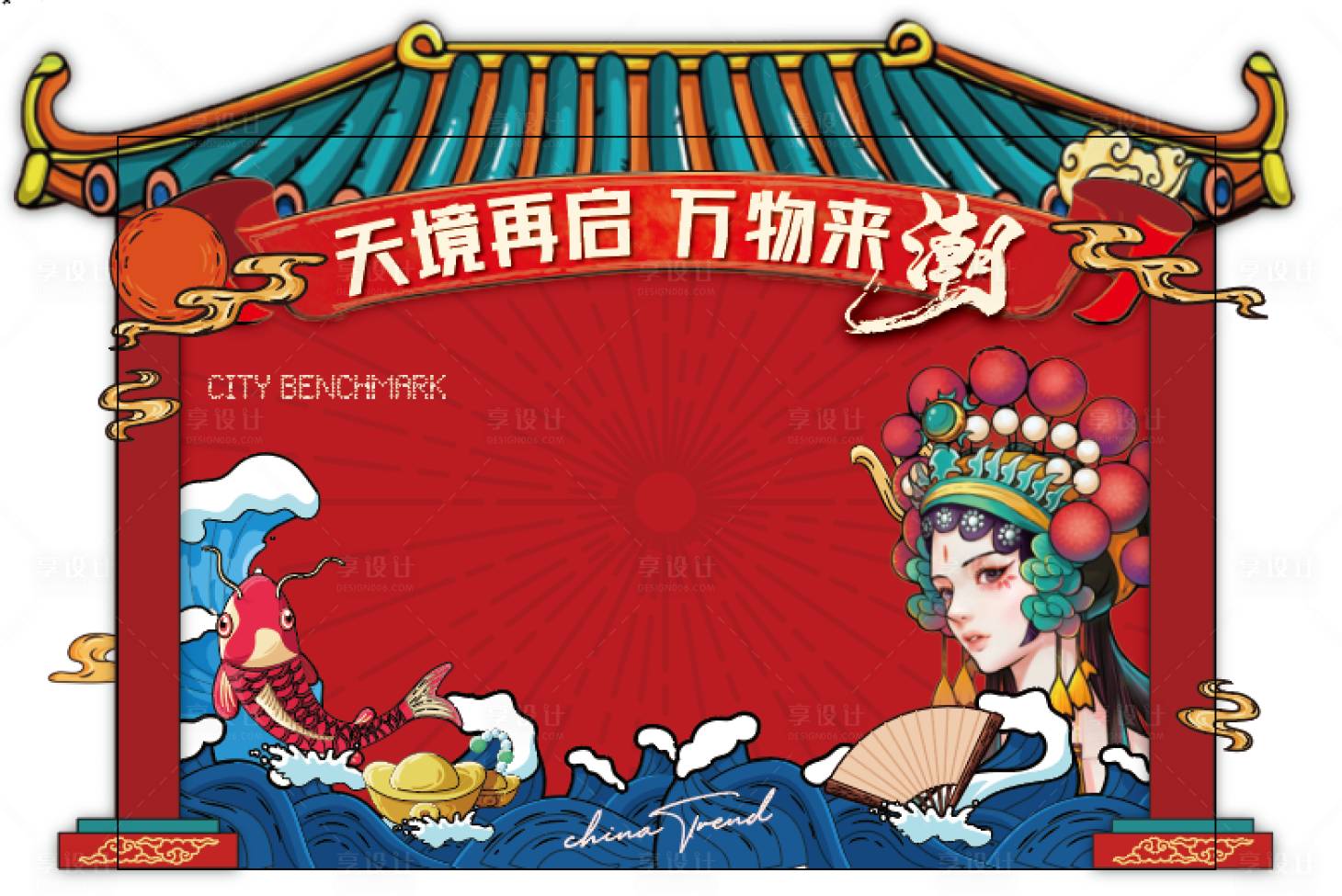 源文件下载【国朝拍照背景墙】编号：35980002106359760