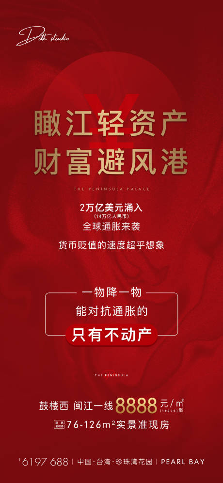源文件下载【地产红金系话题咨询类系列微单】编号：72380002094453105
