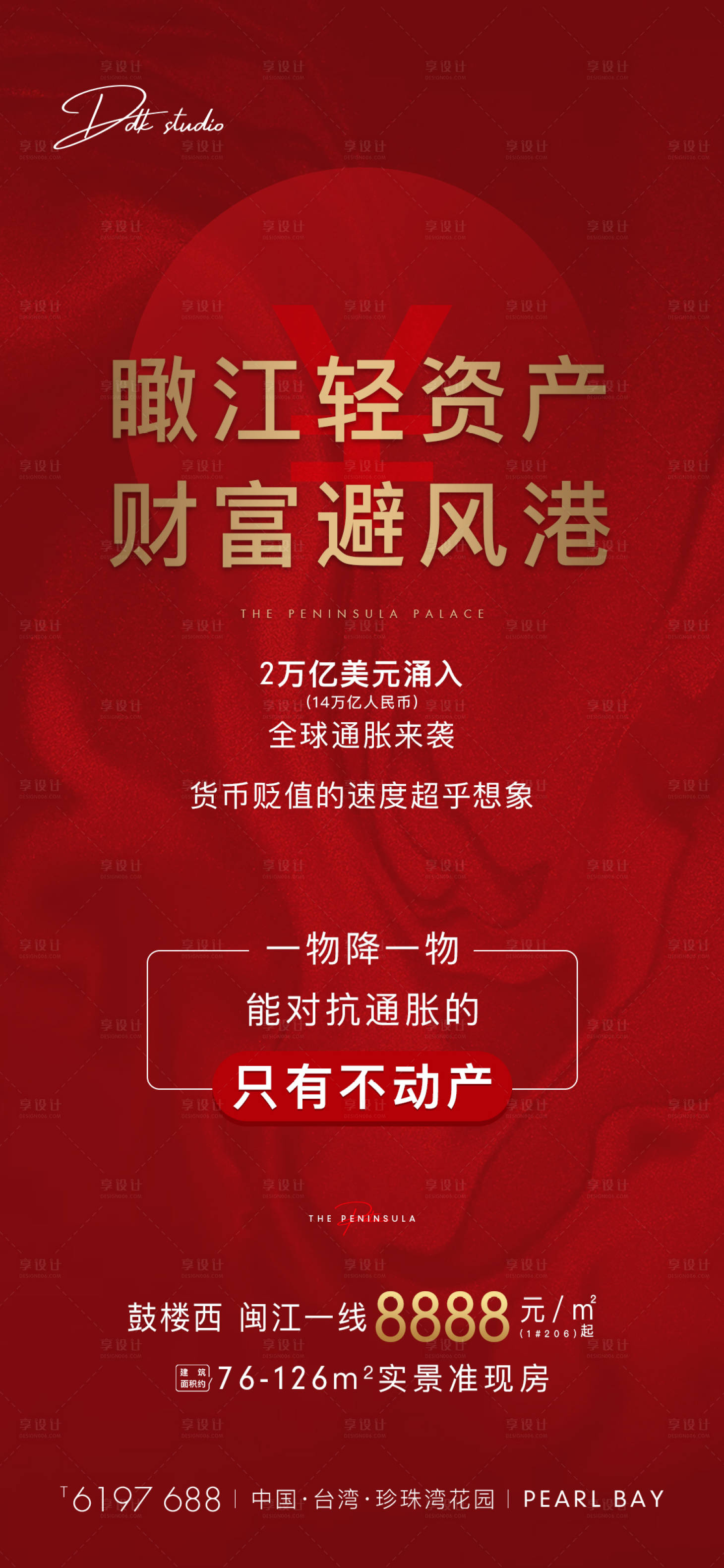 源文件下载【享设计】搜索编号：72380002094453105【地产红金系话题咨询类系列微单】