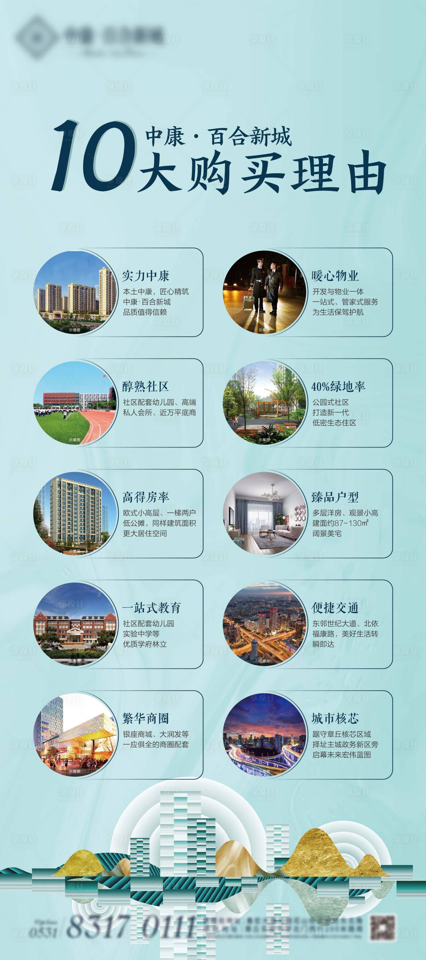 源文件下载【10大理由展架易拉宝】编号：83850001928514419