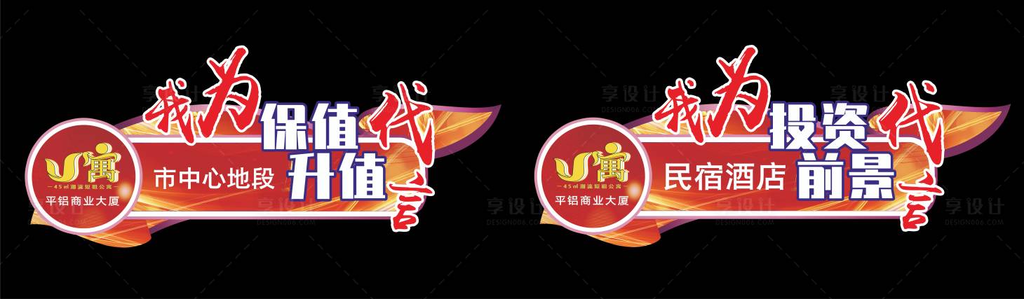 源文件下载【异形手举牌】编号：23510002026762820