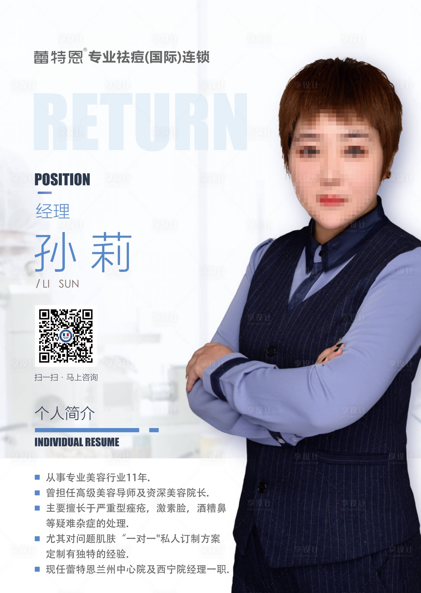 源文件下载【享设计】搜索编号：70100001911467719【专家人物介绍】