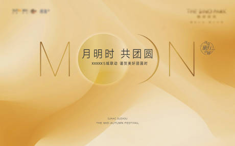 源文件下载【高端大气中秋活动背景板】编号：55270001870614299