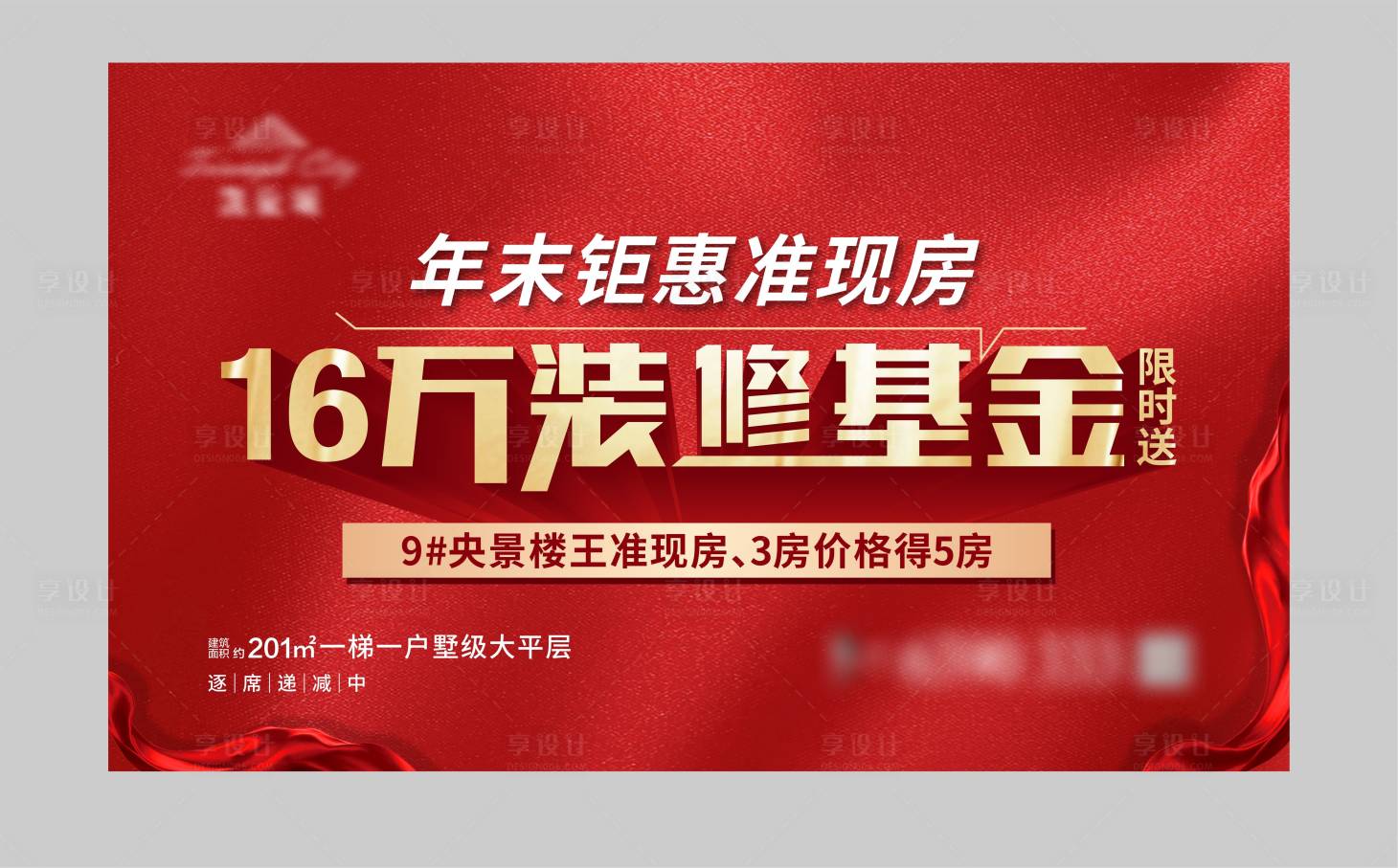源文件下载【地产返乡主画面】编号：85580002097367984