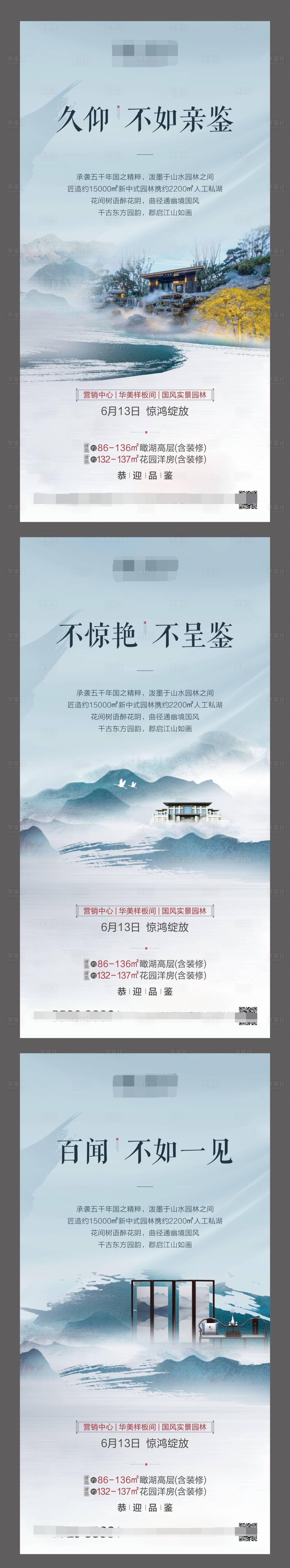 源文件下载【系列稿】编号：26140001877154067