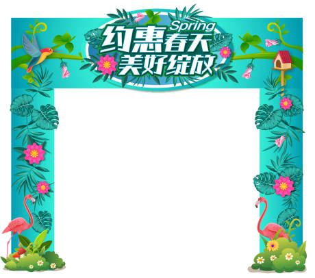 源文件下载【约会春天门头】编号：97720002117649282