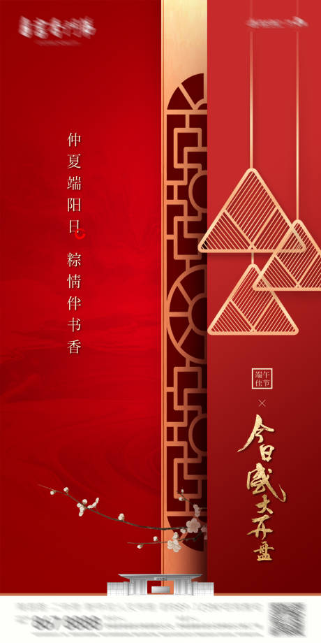 源文件下載【享設計】搜索編號：11820001904235008【地產開盤海報】