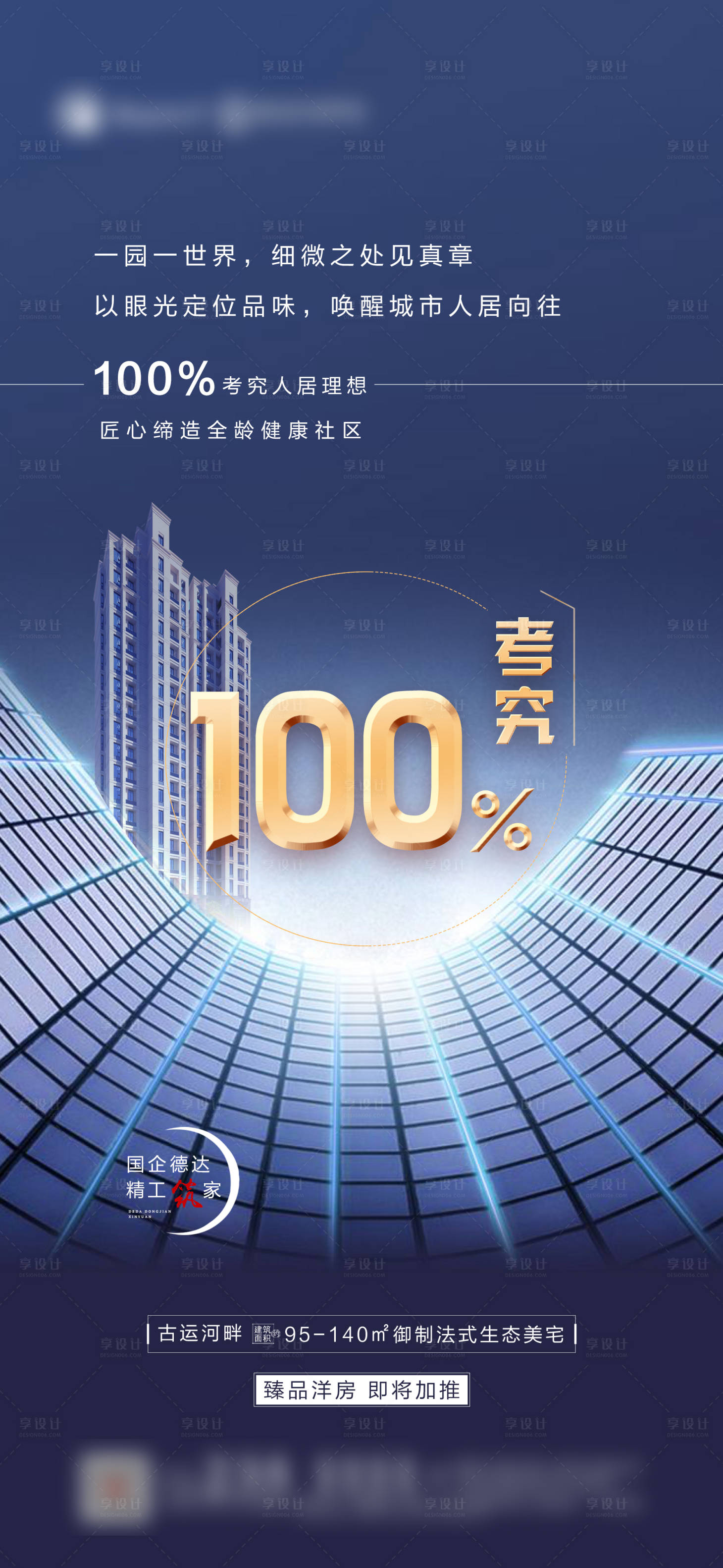 源文件下載【享設計】搜索編號：42880002041724393【朋友圈微推】