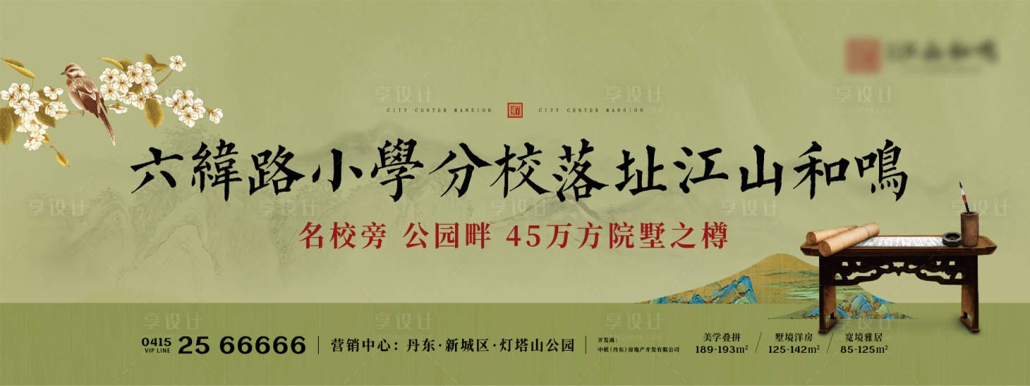源文件下载【享设计】搜索编号：27650002057233835【新中式展板LED】