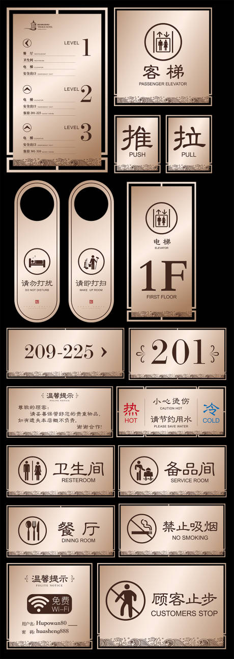 源文件下載【享設計】搜索編號：10940001888403114【酒店標識設計】