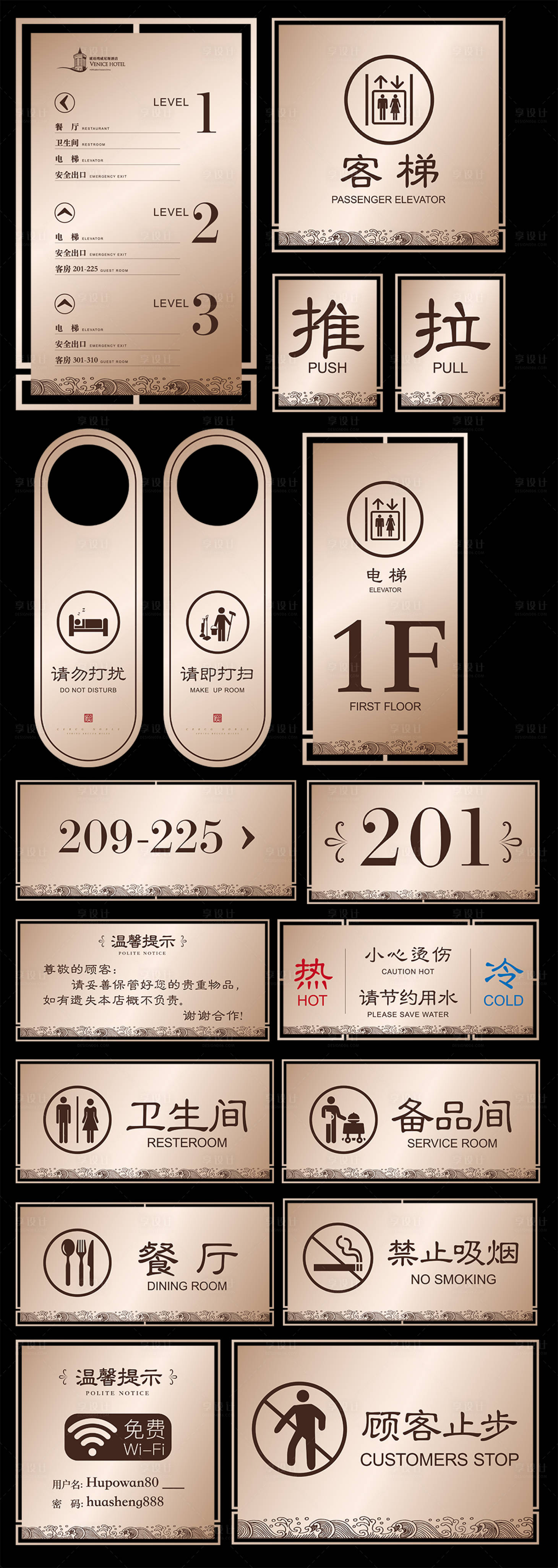 源文件下载【享设计】搜索编号：10940001888403114【酒店标识设计】