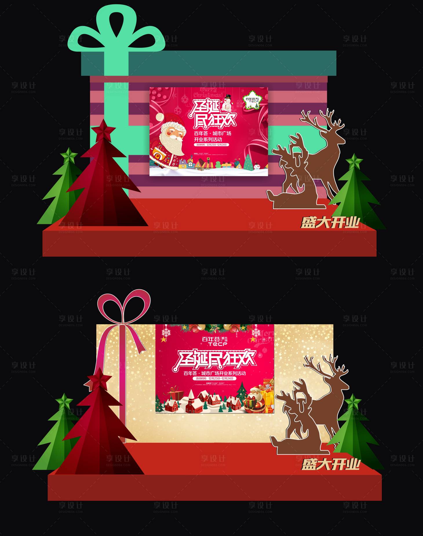 源文件下載【享設計】搜索編號：30900001935337066【圣誕節舞臺異性背景板】