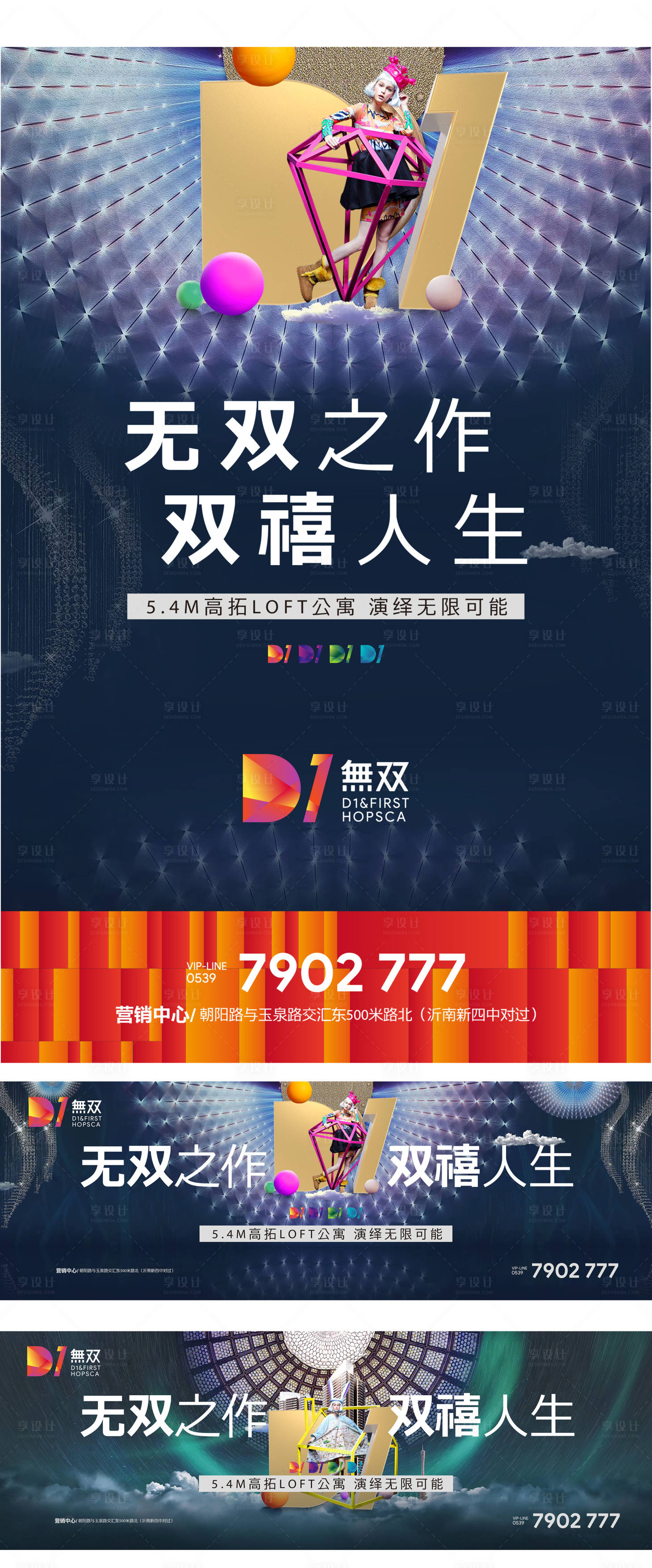 源文件下載【享設計】搜索編號：64070002118328631【公寓海報主視覺】