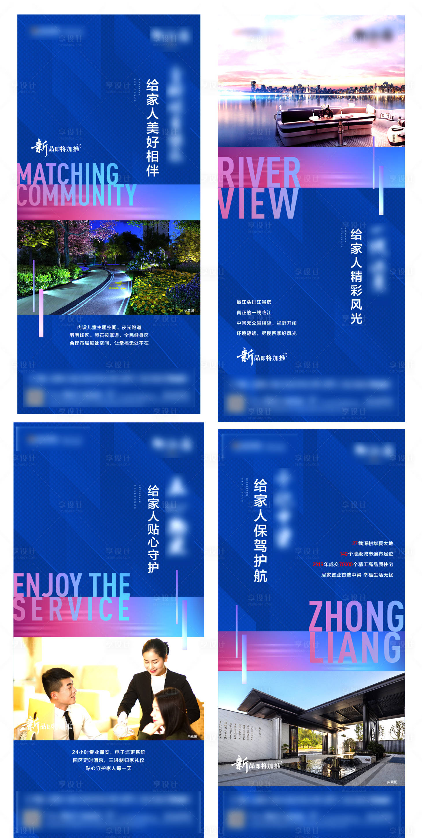 源文件下載【享設計】搜索編號：84300001900248695【地產(chǎn)價值點系列海報】