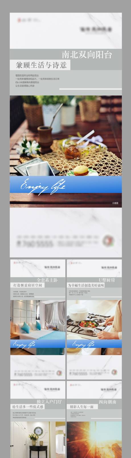 源文件下載【享設計】搜索編號：96340001937638678【地產戶型價值點單圖】