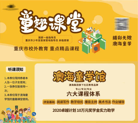 源文件下载【童趣课堂券】编号：18020001970449466