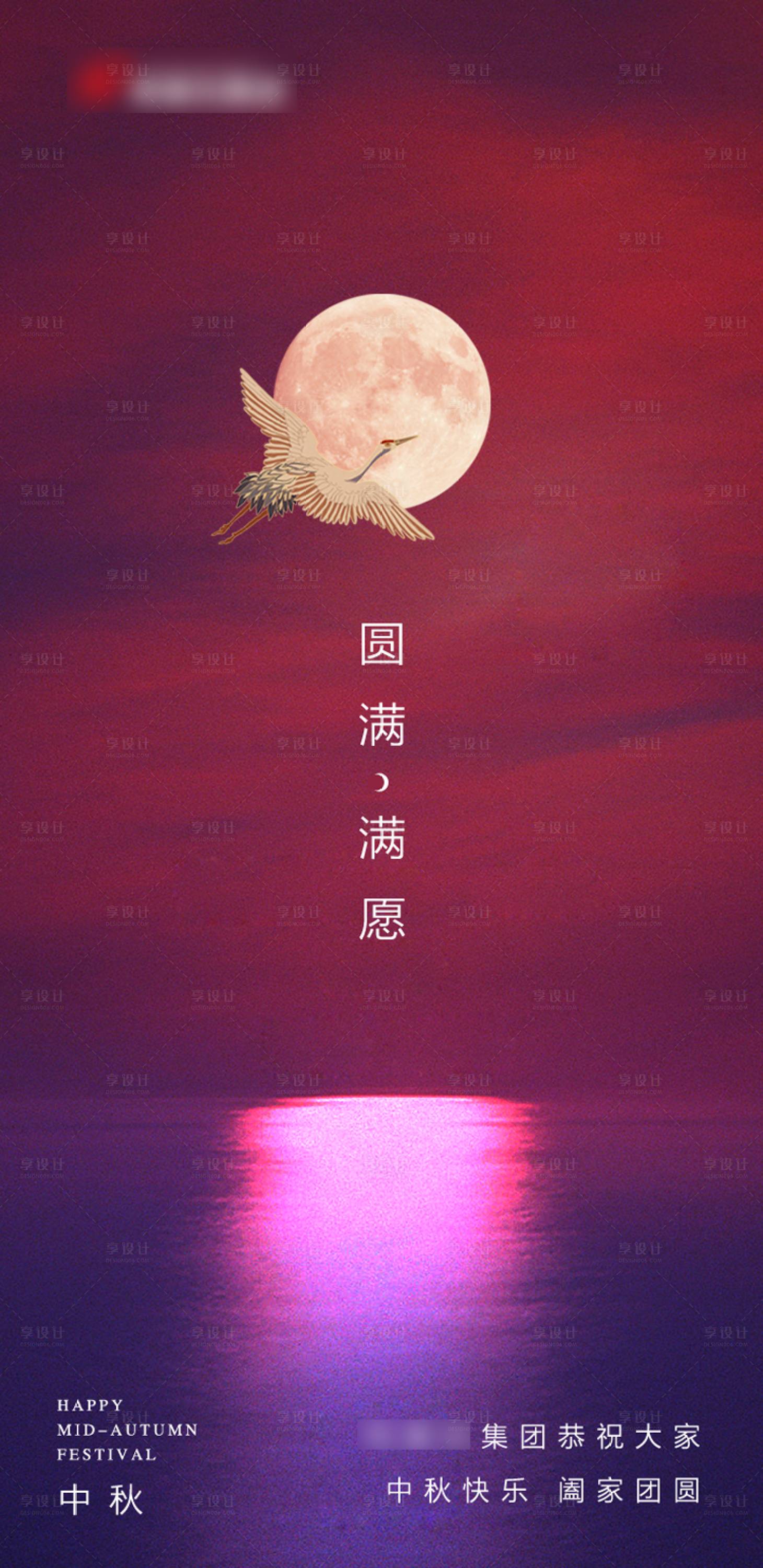 源文件下載【享設計】搜索編號：24690002113313425【中秋】