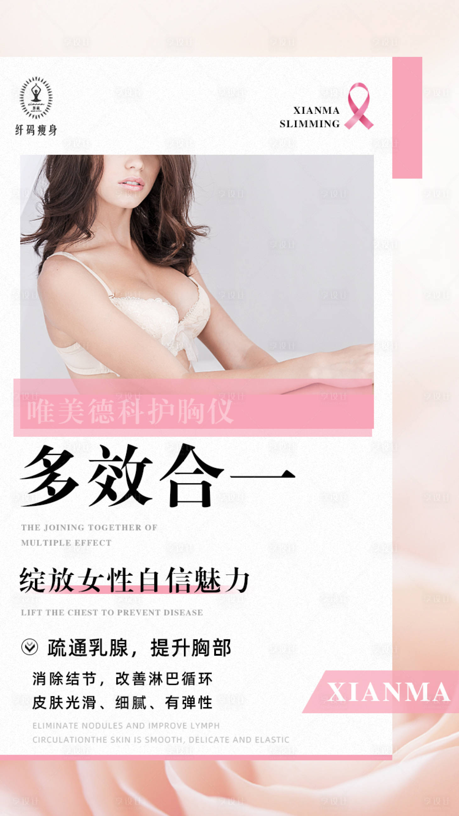 源文件下载【粉红丝带玫瑰花海报】编号：93730002007995535