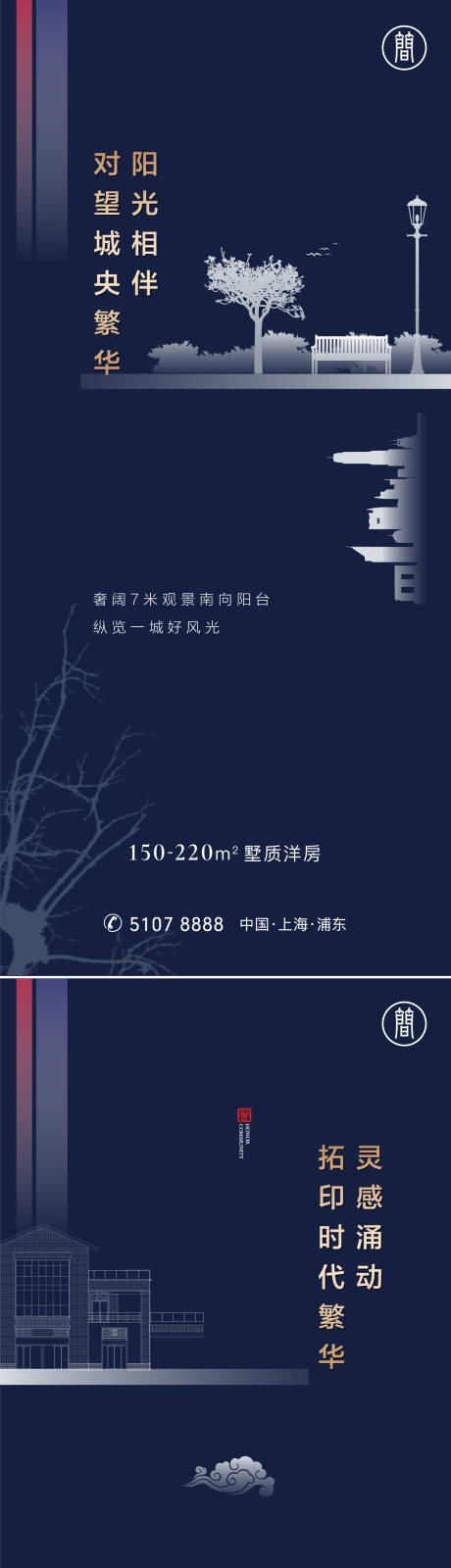 源文件下載【享設(shè)計(jì)】搜索編號(hào)：82230001892137491【園林系列海報(bào)】