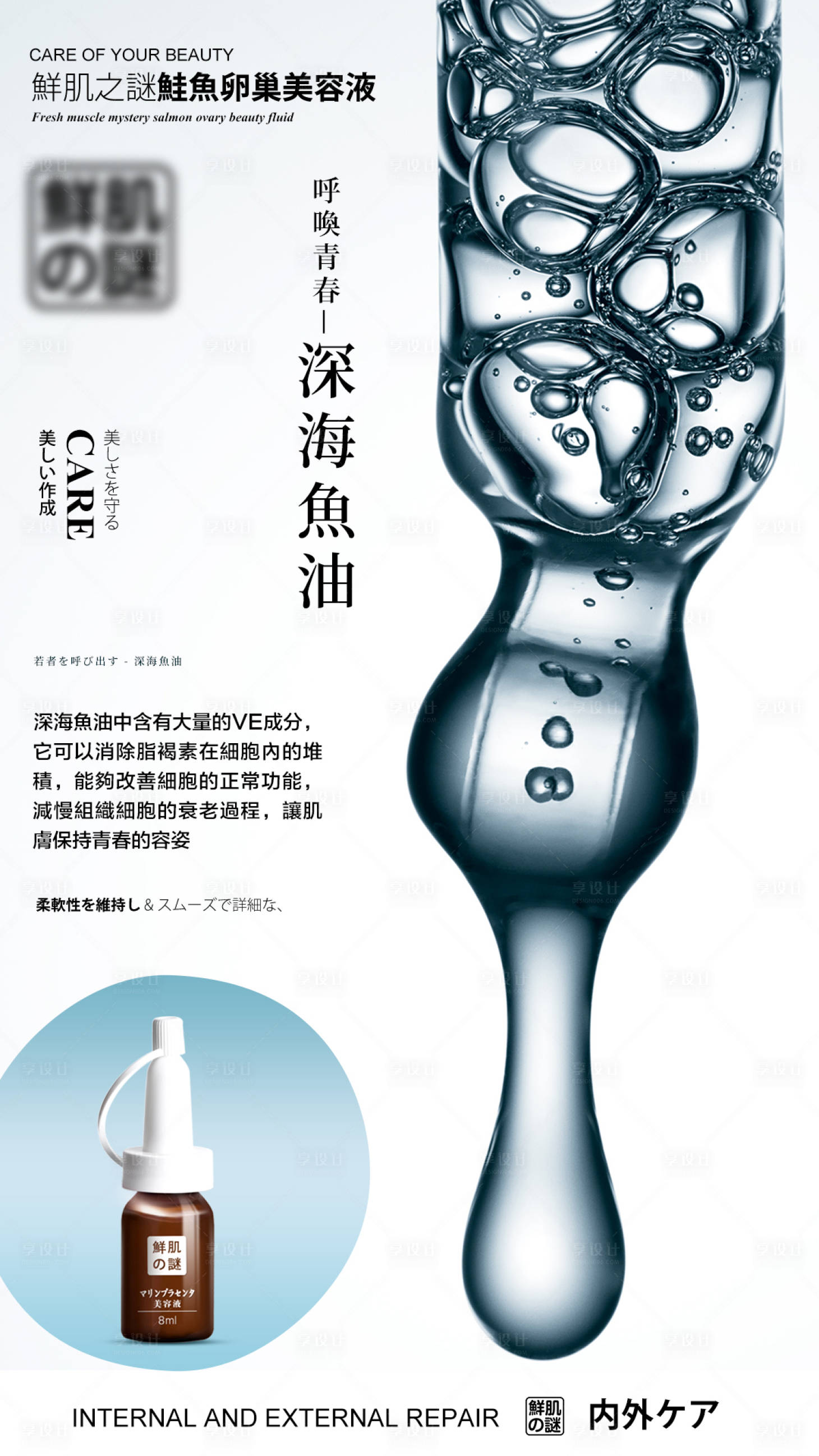 源文件下载【享设计】搜索编号：11090002121785120【护肤成分背景海报】