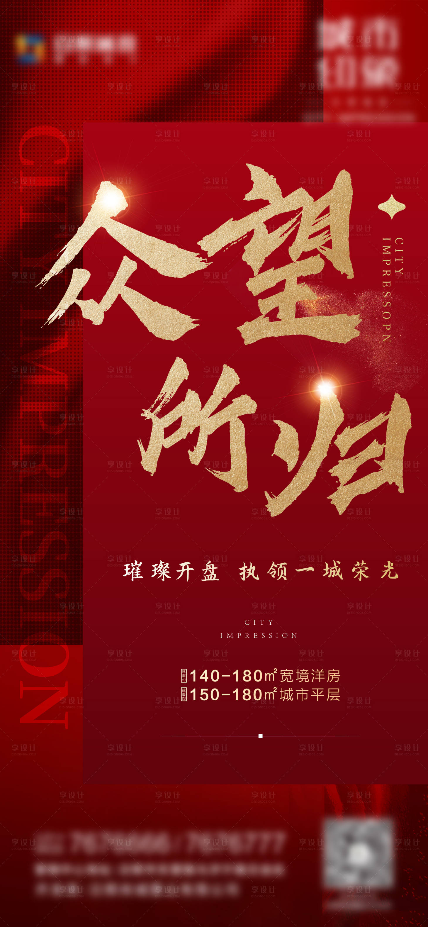 源文件下载【享设计】搜索编号：76890002074079983【开盘刷屏】