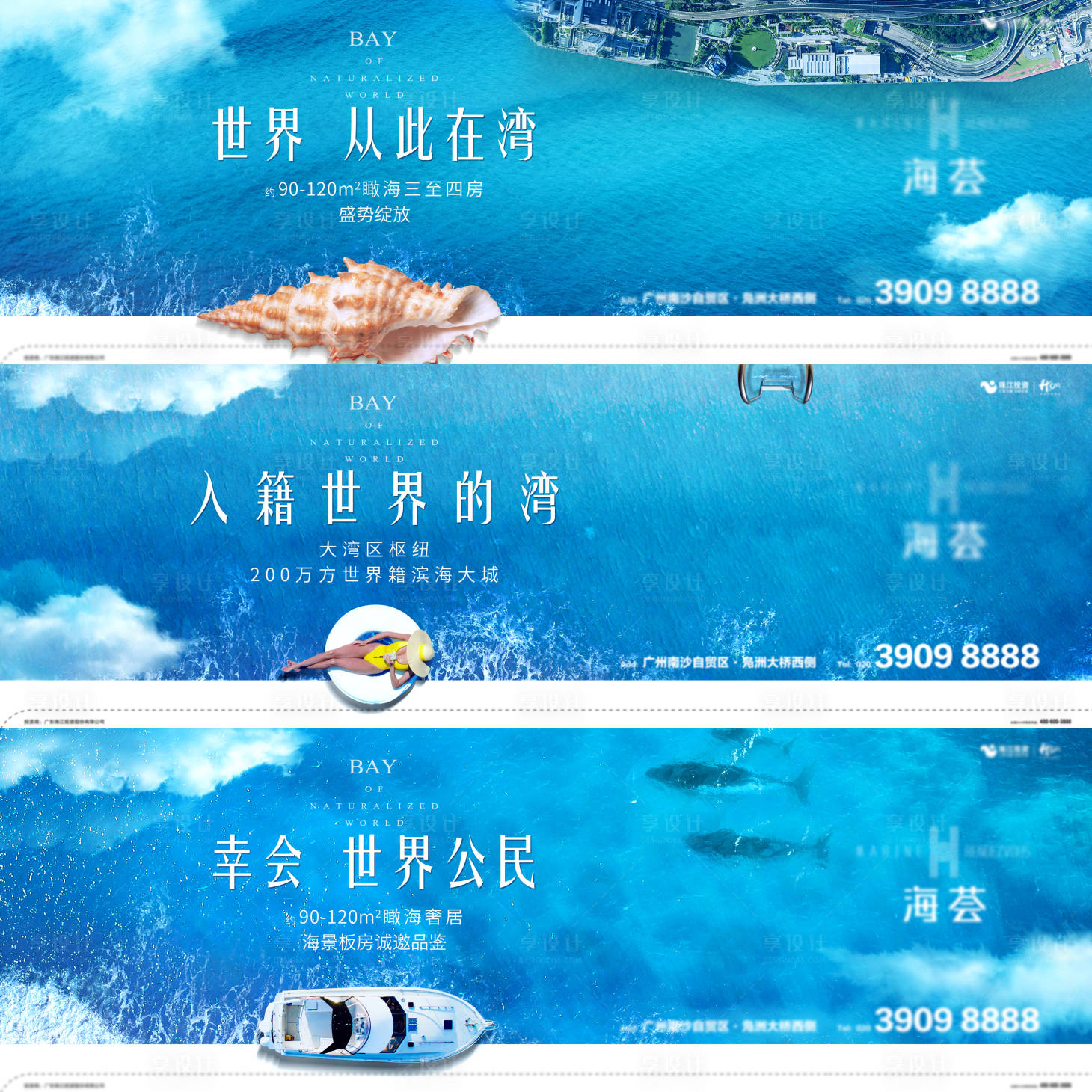源文件下載【享設計】搜索編號：42290002085079163【房地產海景房系列廣告展板】