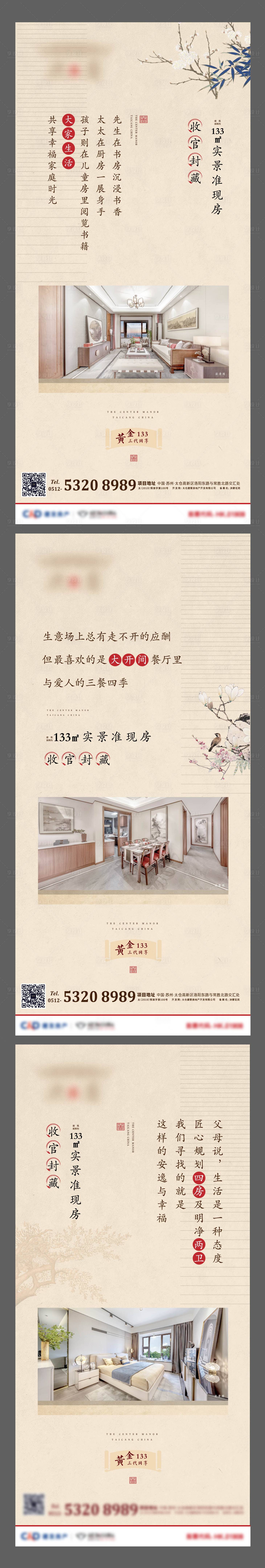 源文件下載【享設計】搜索編號：27750002069648746【新中式系列微信】