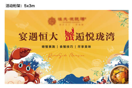 源文件下载【螃蟹活动】编号：56960002003773418