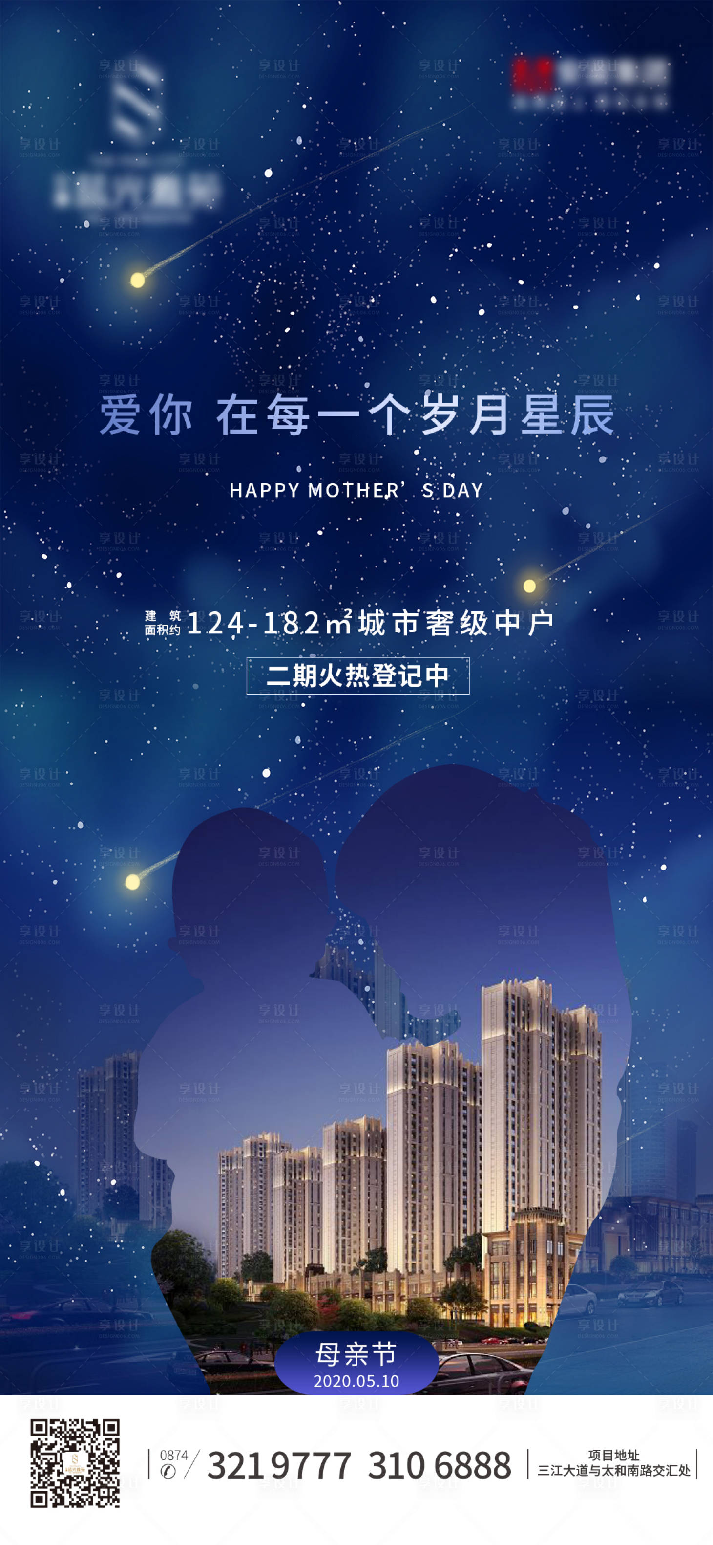 源文件下載【地產母親節海報】編號：34310001981873866