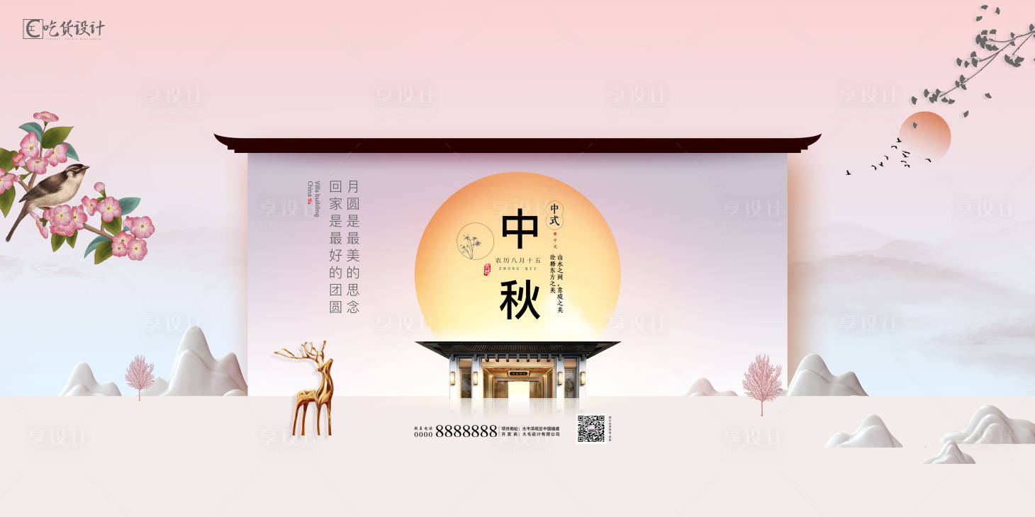 源文件下載【享設計】搜索編號：15620002045255339【中秋海報】