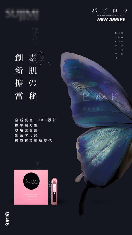 源文件下載【享設計】搜索編號：86820002013637747【產品類護膚海報】