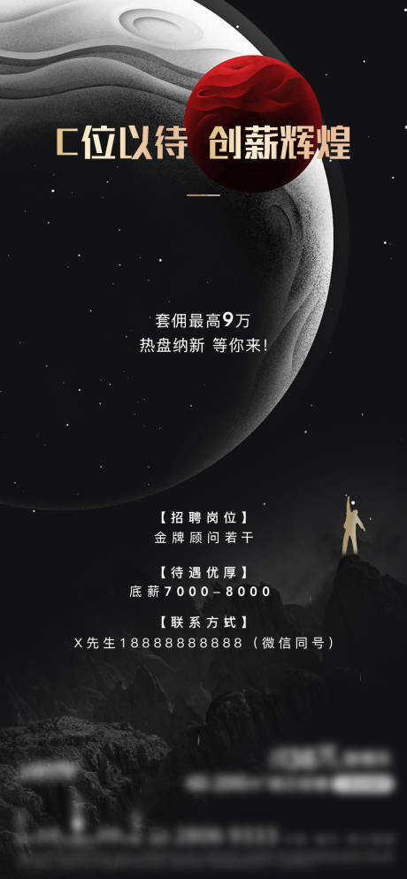 源文件下載【享設(shè)計(jì)】搜索編號(hào)：35700002070307835【招聘海報(bào)】