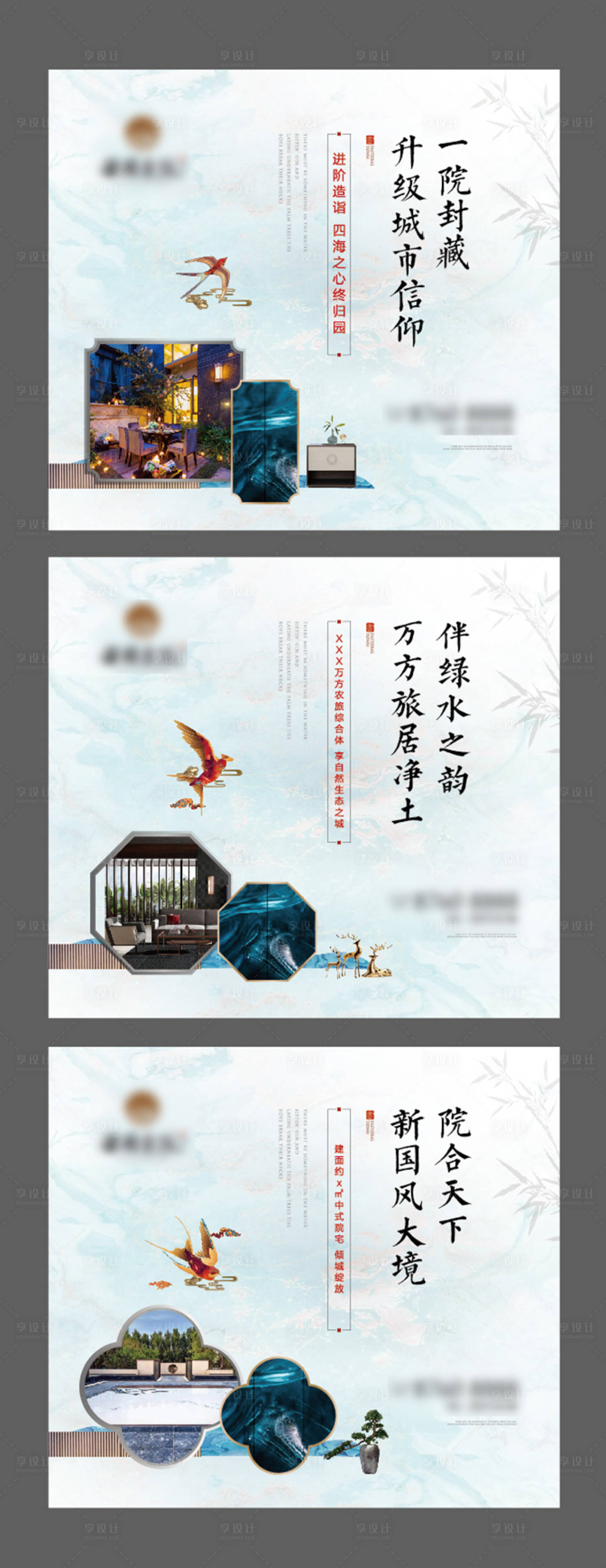 源文件下載【享設(shè)計(jì)】搜索編號(hào)：16550002002206891【中式地產(chǎn)戶外燈箱】