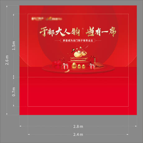 源文件下载【地产砸金蛋背景板】编号：98600002032936918