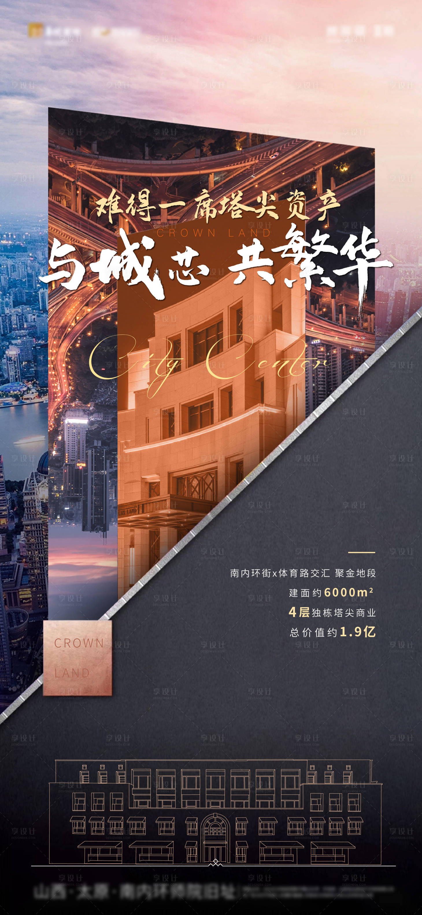 源文件下载【售楼处招募微信单图】编号：15100001944471122