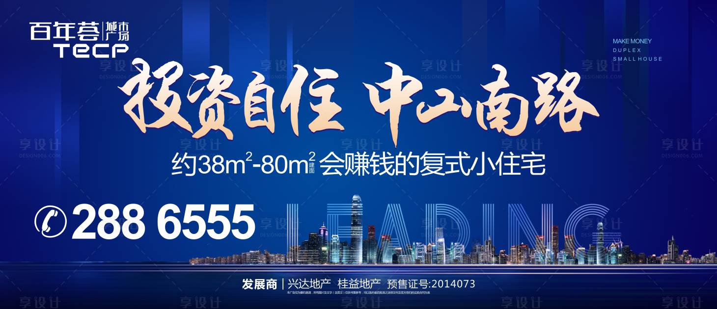 源文件下载【地产户外蓝金广告展板】编号：20200907173313178