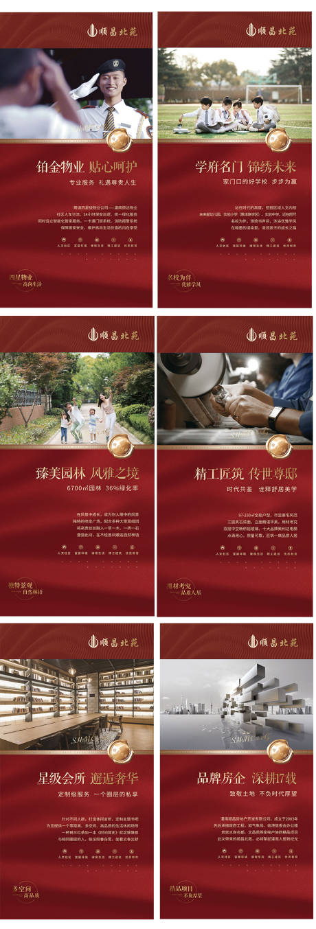 源文件下载【价值点红金展架(图层隐藏需打开)】编号：35380002075927706
