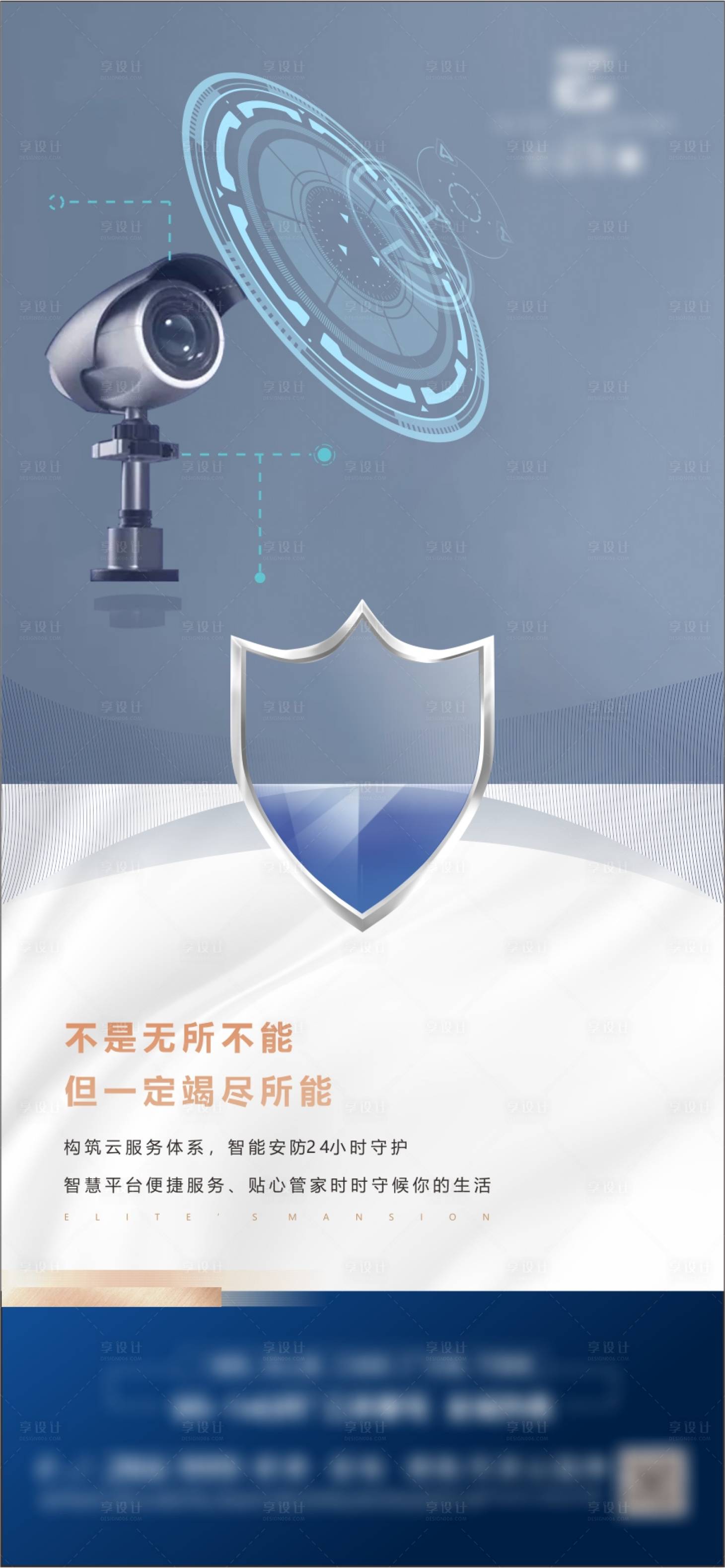 源文件下载【享设计】搜索编号：10150001967217586【地产智能价值点单图】