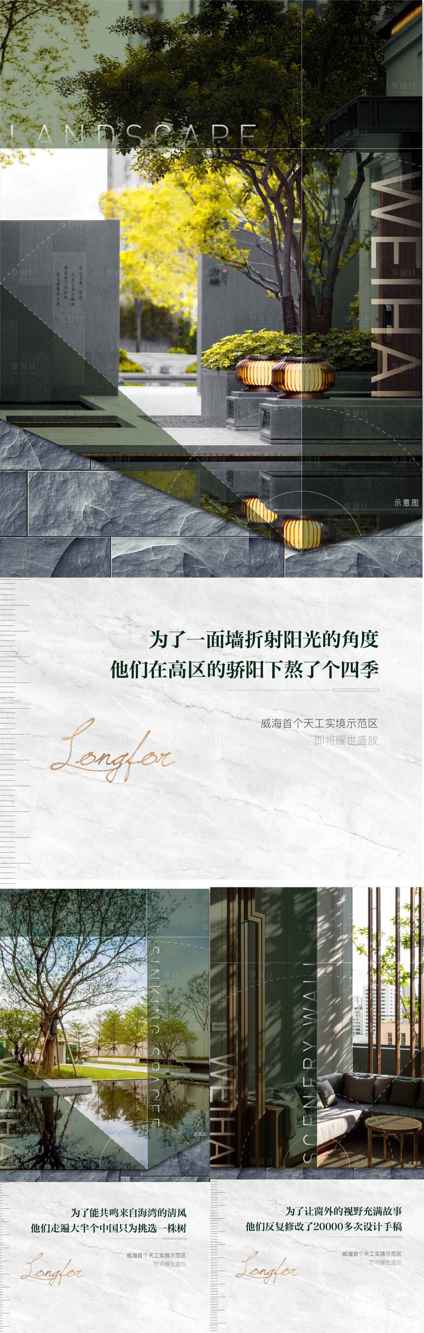 源文件下载【刷屏园林 价值点】编号：16470001854975008