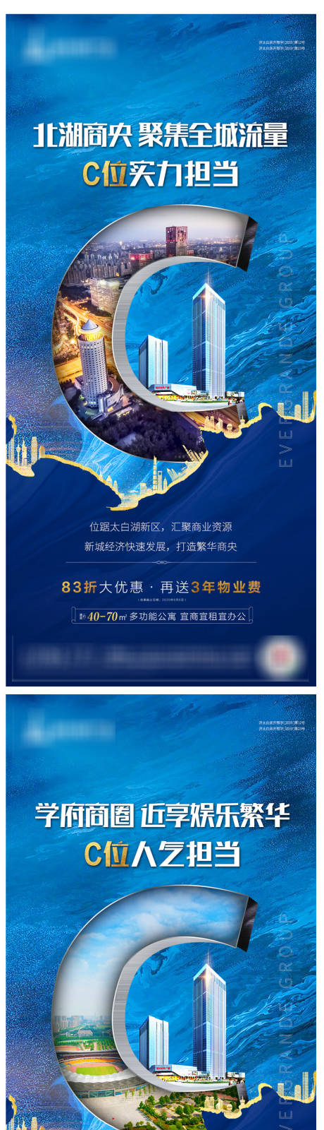 源文件下载【地产公寓价值点系列海报】编号：53510002054755613