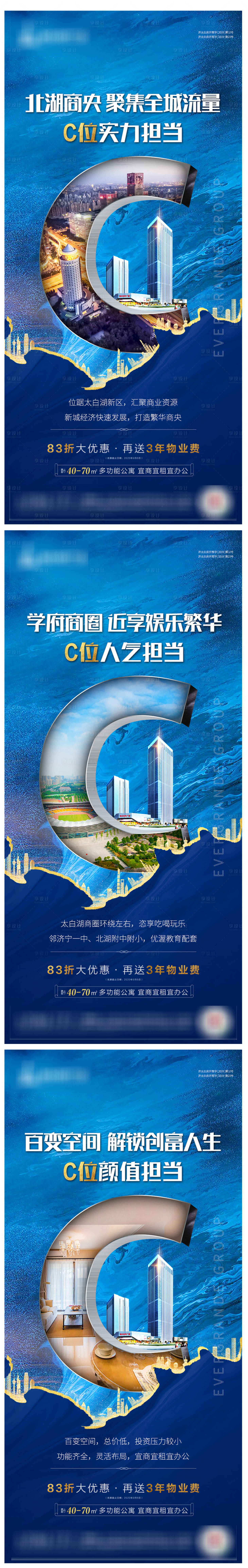 源文件下載【享設計】搜索編號：53510002054755613【地產公寓價值點系列海報】