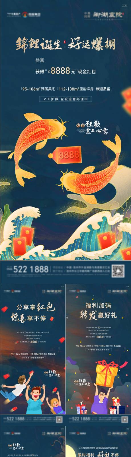 源文件下載【錦鯉活動系列稿】編號：48790002126584868