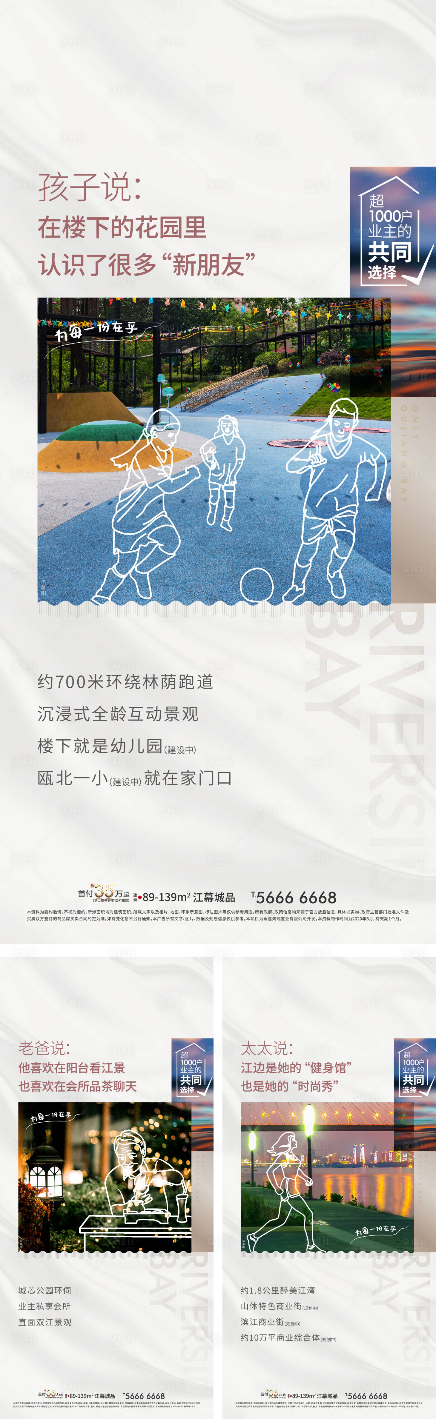 源文件下载【地产景观价值点系列海报】编号：17580001932452649