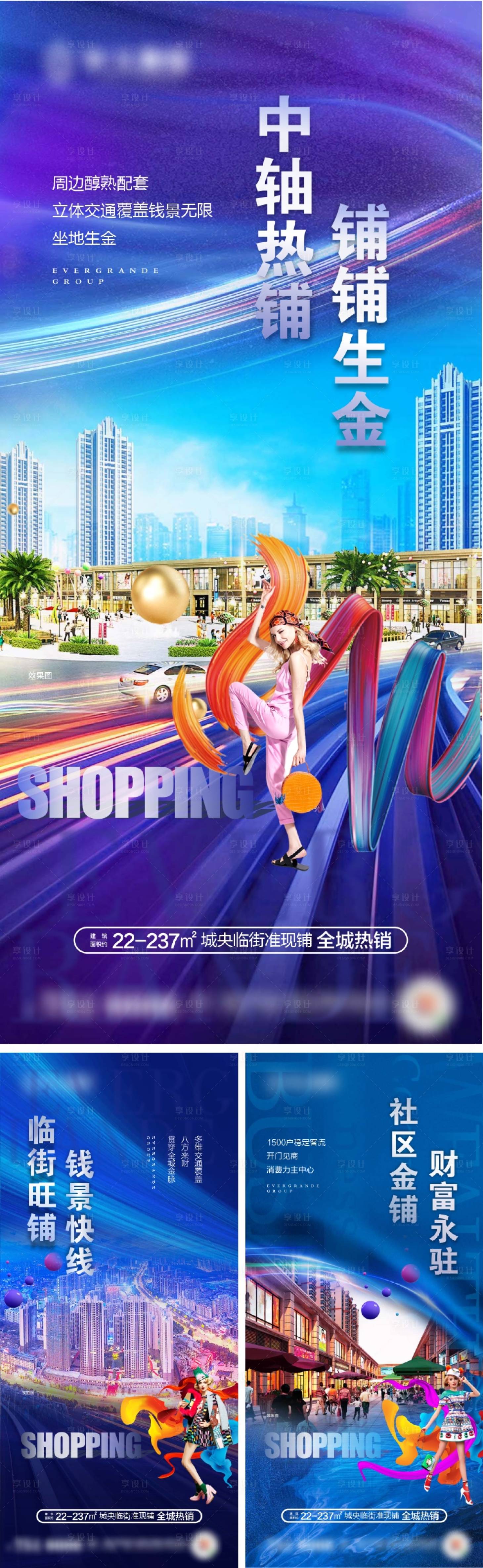 源文件下載【享設計】搜索編號：65760002082737280【地產(chǎn)商鋪單圖】