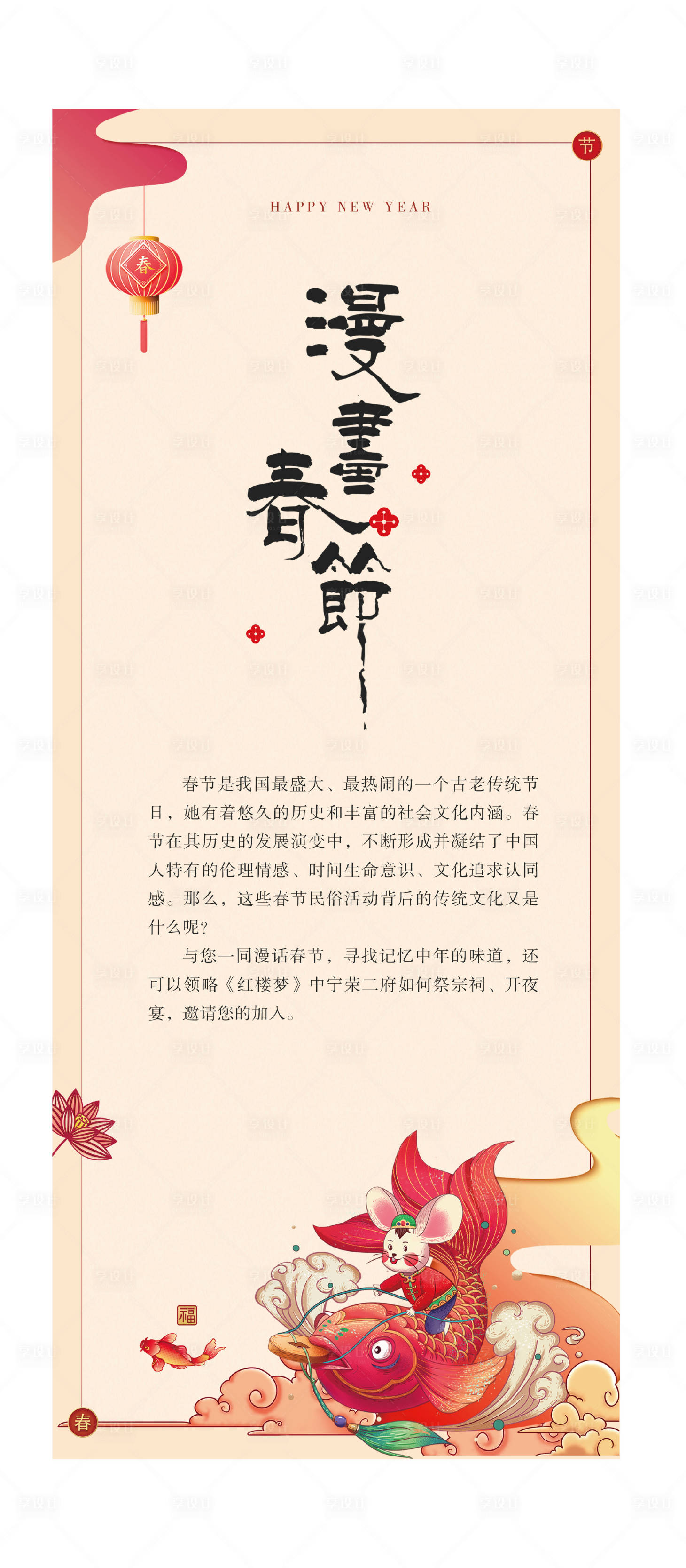 源文件下载【中国风展架 】编号：48830002034783518
